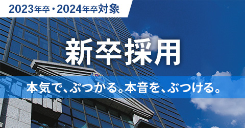 採用情報 株式会社さなる 佐鳴予備校 啓明館 三島進学ゼミナール